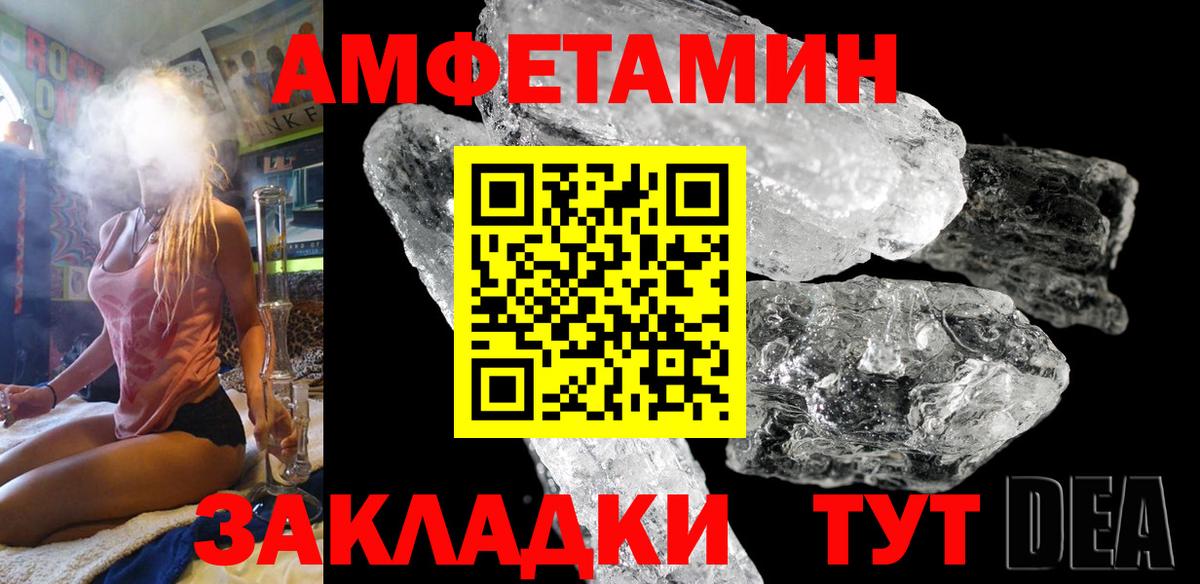Амфетамин 97% Шатура