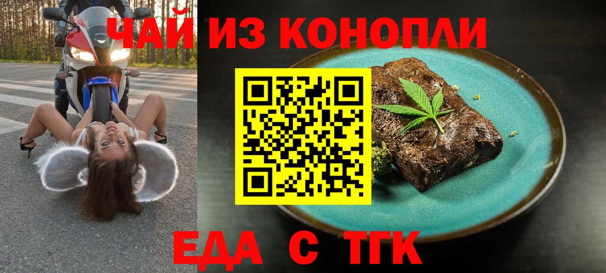 Шатура  Cannafood марихуана  Вход с VPN 