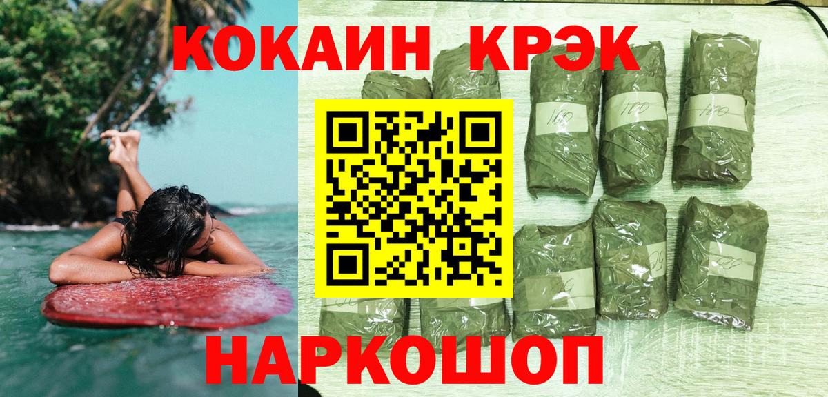 COCAIN Боливия  Cocaine VHQ  Cocaine  Шатура  Вход с VPN 