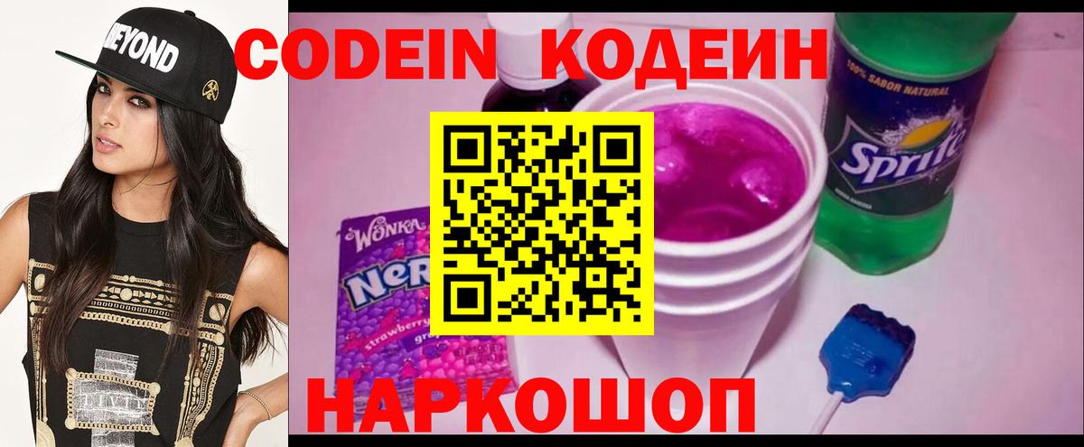 Шатура  Кодеин напиток Lean (лин)  Вход с VPN  Кодеиновый сироп Lean напиток Lean (лин) 