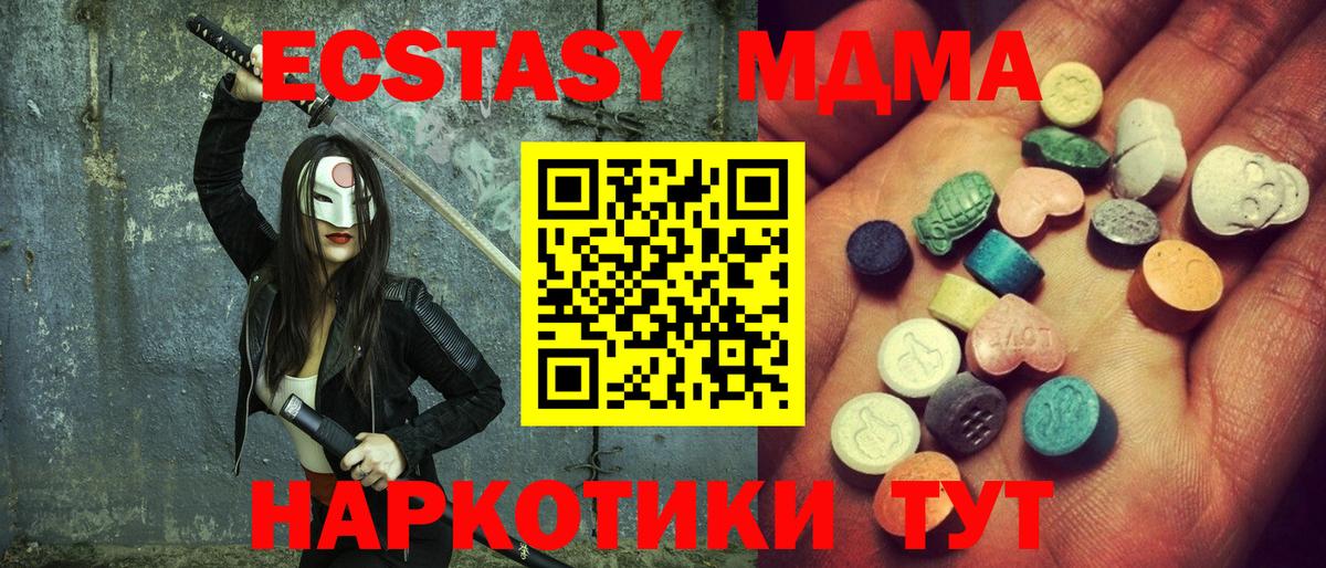 Ecstasy круглые  Вход с VPN  Шатура 