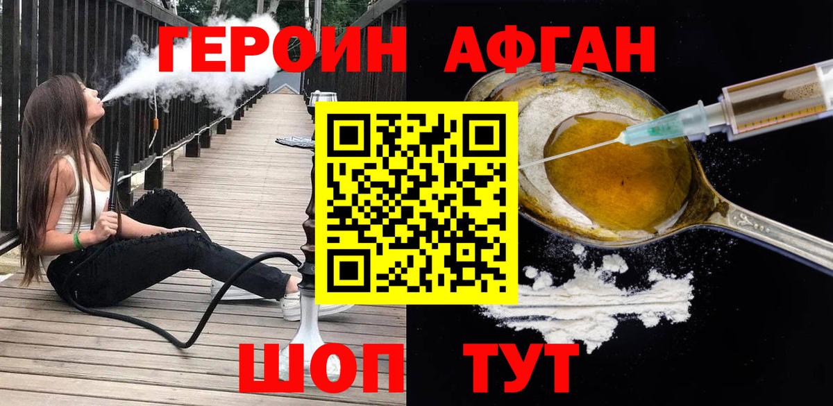 Шатура  ГЕРОИН  Вход с VPN  Героин VHQ 