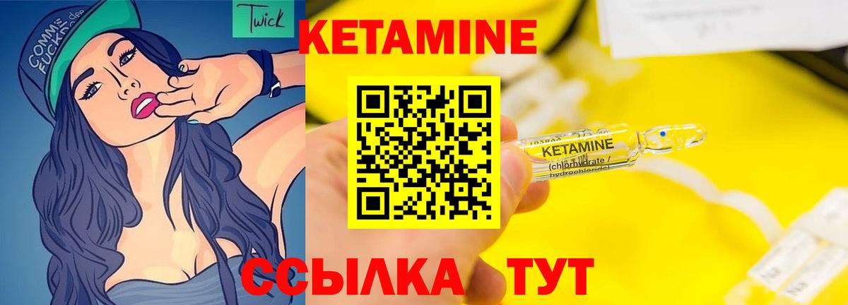 КЕТАМИН VHQ  Кетамин VHQ  Вход с VPN  Шатура 
