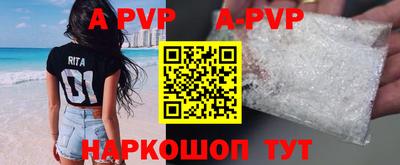 а пвп мука Краснознаменск