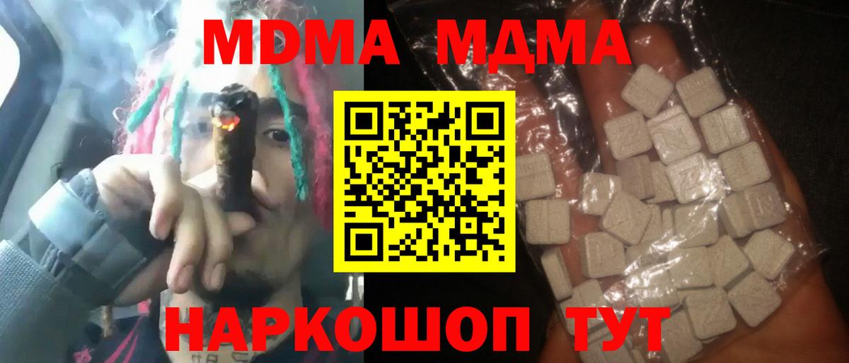 Шатура  МДМА  Вход с VPN  MDMA молли 