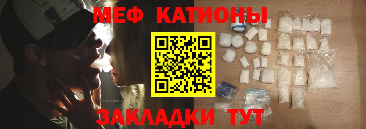 Мефедрон мука Шатура