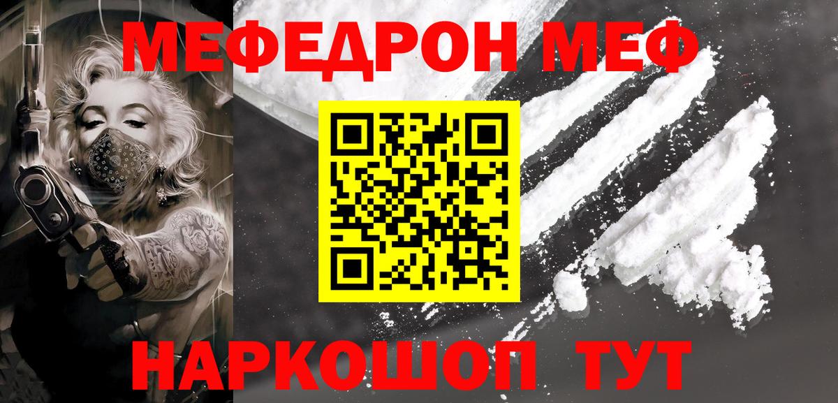 Шатура  Мефедрон кристаллы  наркота  МЯУ-МЯУ  Вход с VPN  МЕФ  Меф кристаллы 