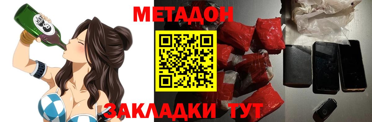 Шатура  Метадон белоснежный  Вход с VPN  МЕТАДОН кристалл 