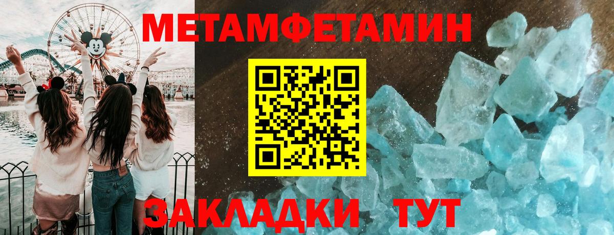 Первитин пудра  МЕТАМФЕТАМИН  Вход с VPN  Шатура  Первитин пудра 