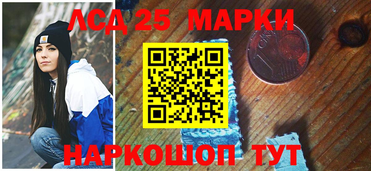Шатура  Марки 25I-NBOMe 1,5мг  Марки 25I-NBOMe 1,5мг  Вход с VPN 