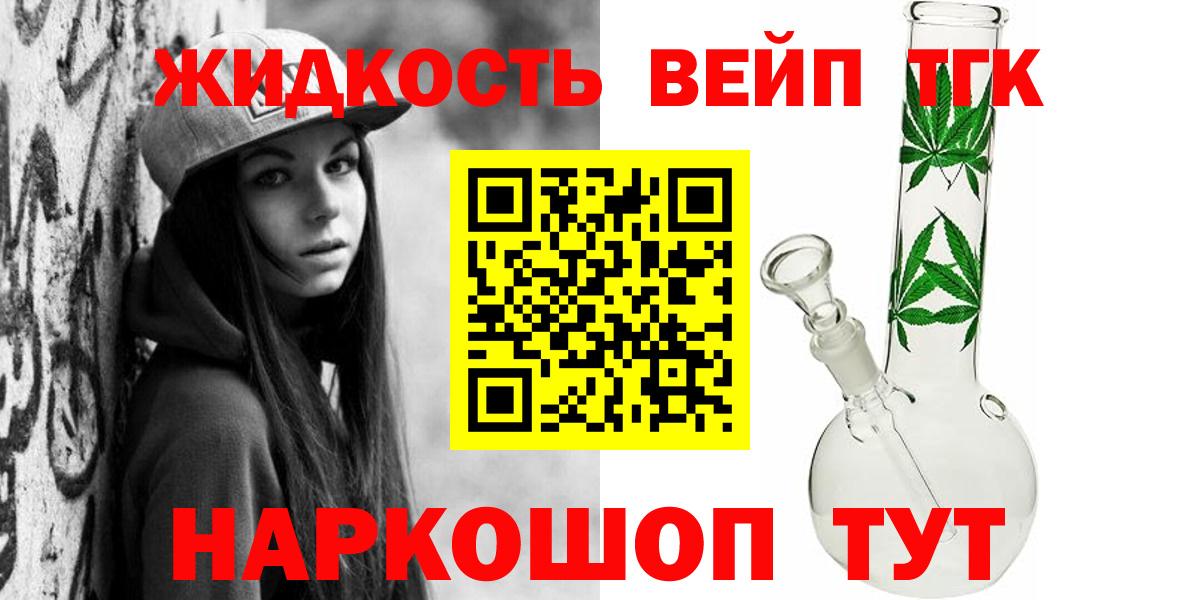 Дистиллят ТГК жижа Шатура