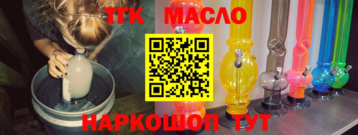 Шатура  где можно купить наркотик  Вход с VPN  ТГК THC oil  Дистиллят ТГК Wax 